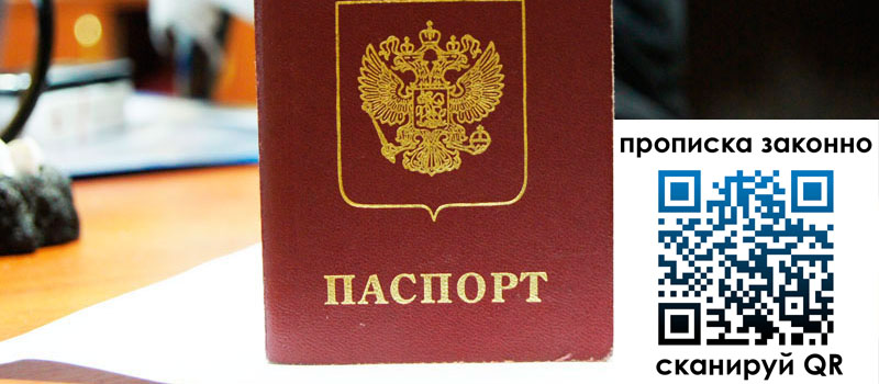 в Ленинградской области height= регистрация в Ленинградской области